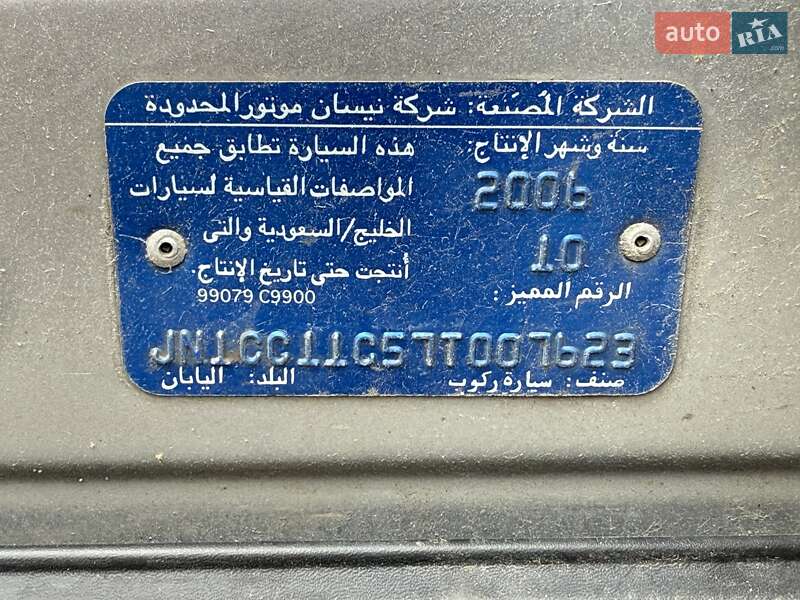 Седан Nissan TIIDA 2007 в Киеве