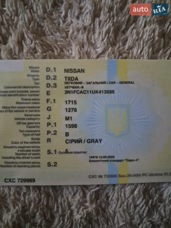 Хетчбек Nissan TIIDA 2007 в Городку документ