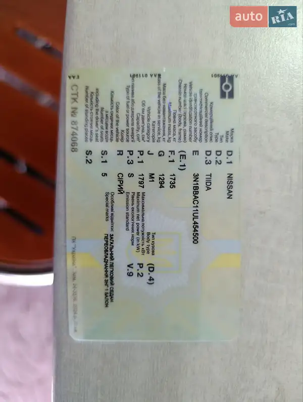 Седан Nissan TIIDA 2008 в Хмельницком документ 2 фото Седан Nissan TIIDA 2008 в Хмельницком документ