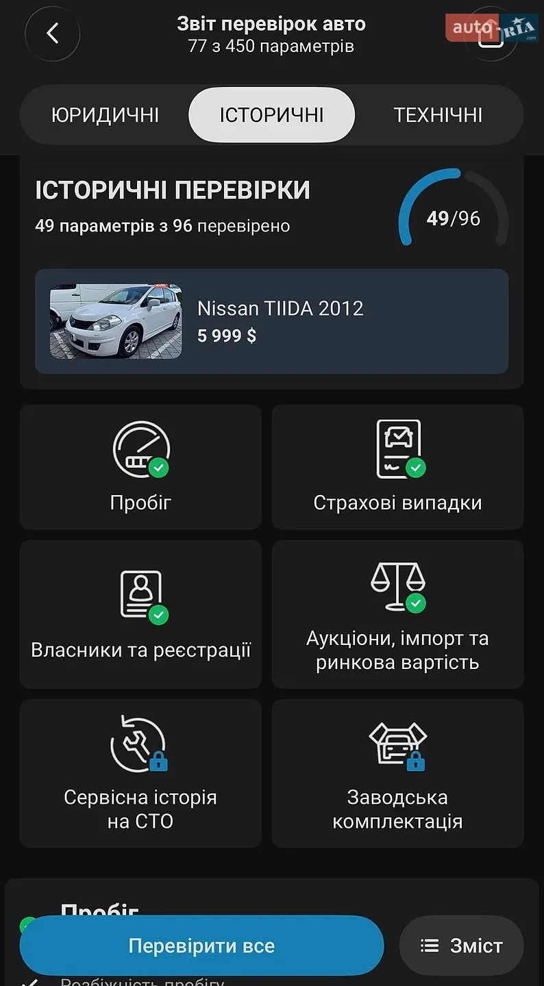 2012 Nissan Tiida - мініатюра 24