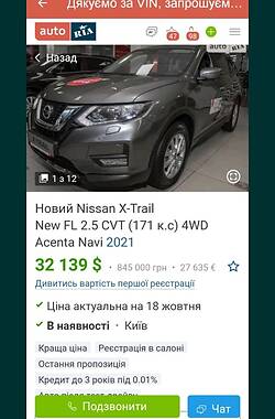 Позашляховик / Кросовер Nissan X-Trail 2018 в Києві