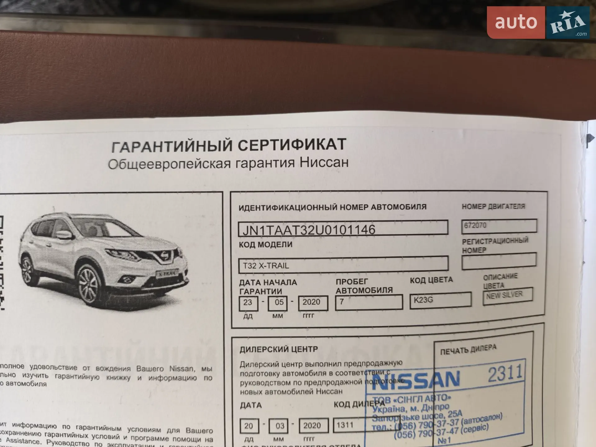 2019 Nissan X-Trail - мініатюра 10