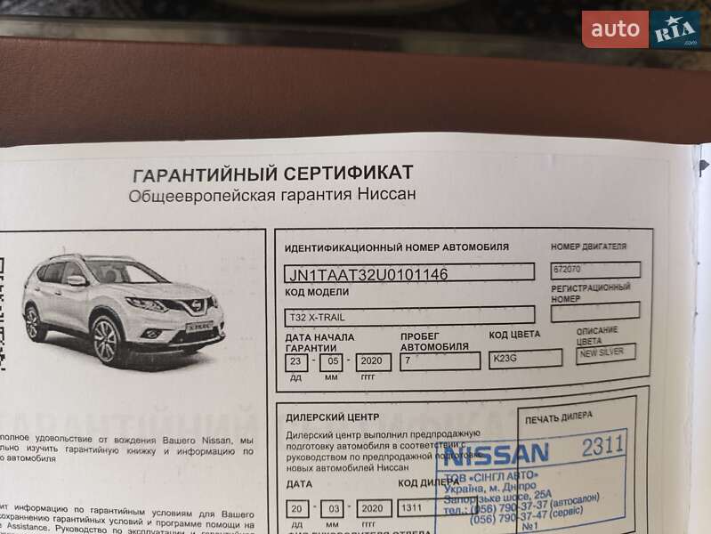 Внедорожник / Кроссовер Nissan X-Trail 2019 в Днепре