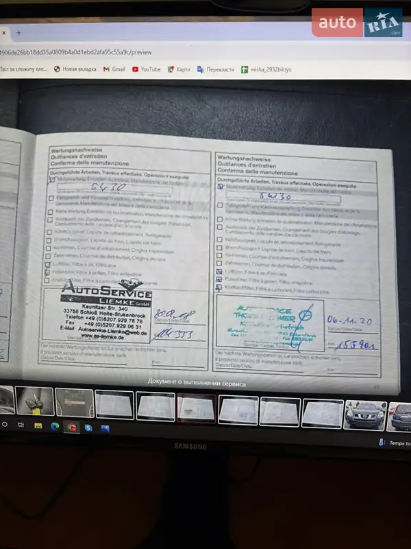 Внедорожник / Кроссовер Nissan X-Trail 2010 в Ивано-Франковске документ