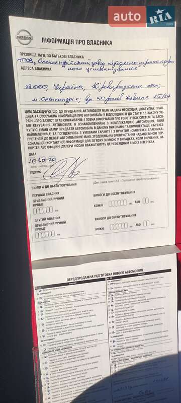 Позашляховик / Кросовер Nissan X-Trail 2020 в Києві фото 4 Позашляховик / Кросовер Nissan X-Trail 2020 в Києві