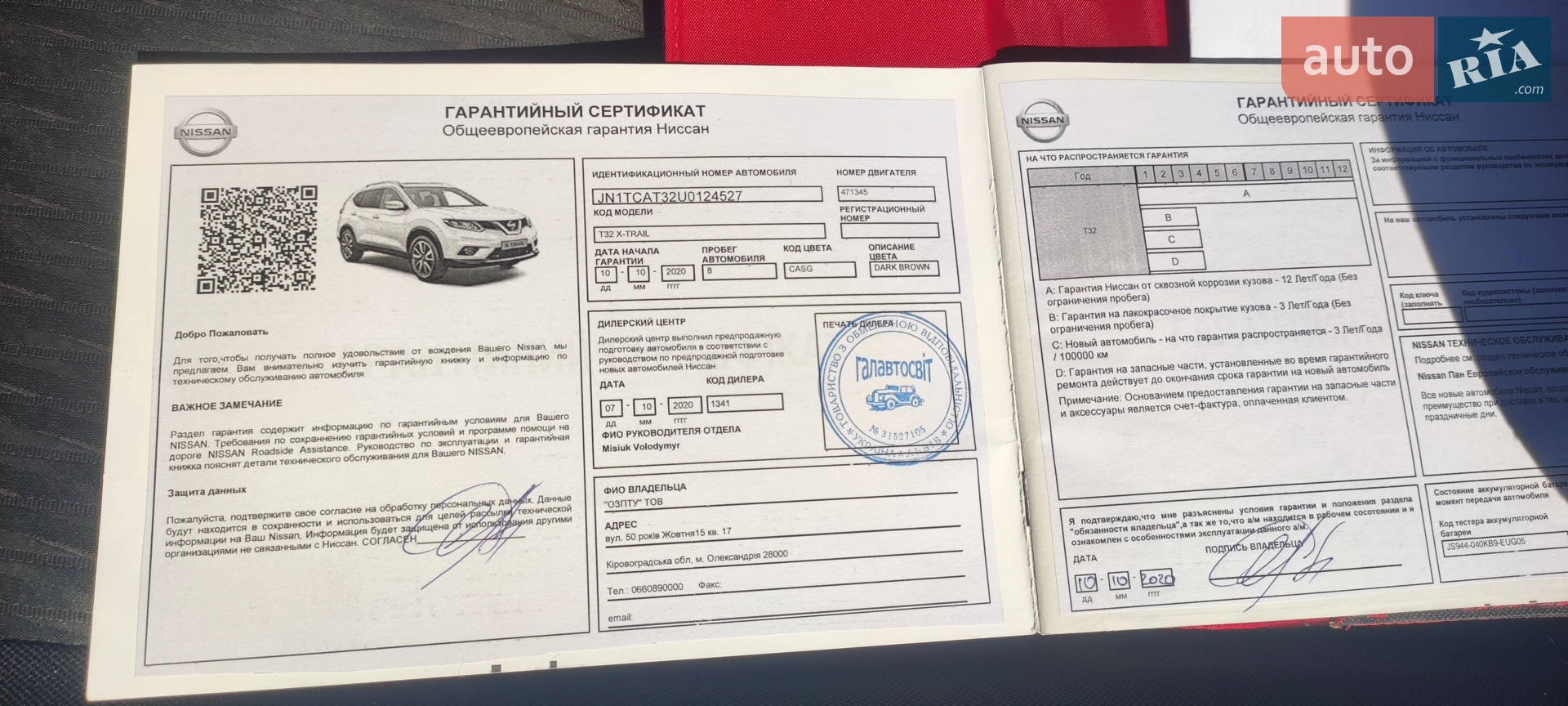 2020 Nissan X-Trail - мініатюра 6
