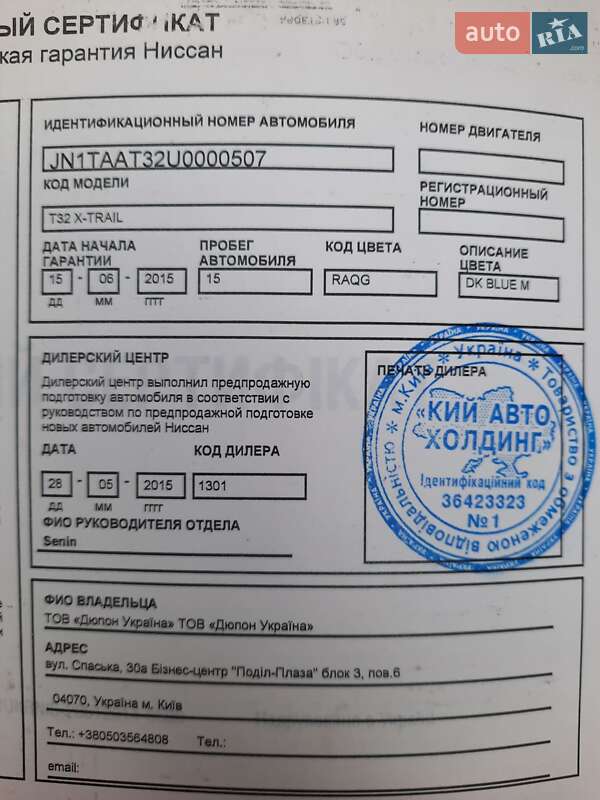 Позашляховик / Кросовер Nissan X-Trail 2014 в Хмельницькому