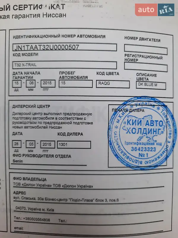 Позашляховик / Кросовер Nissan X-Trail 2014 в Хмельницькому документ