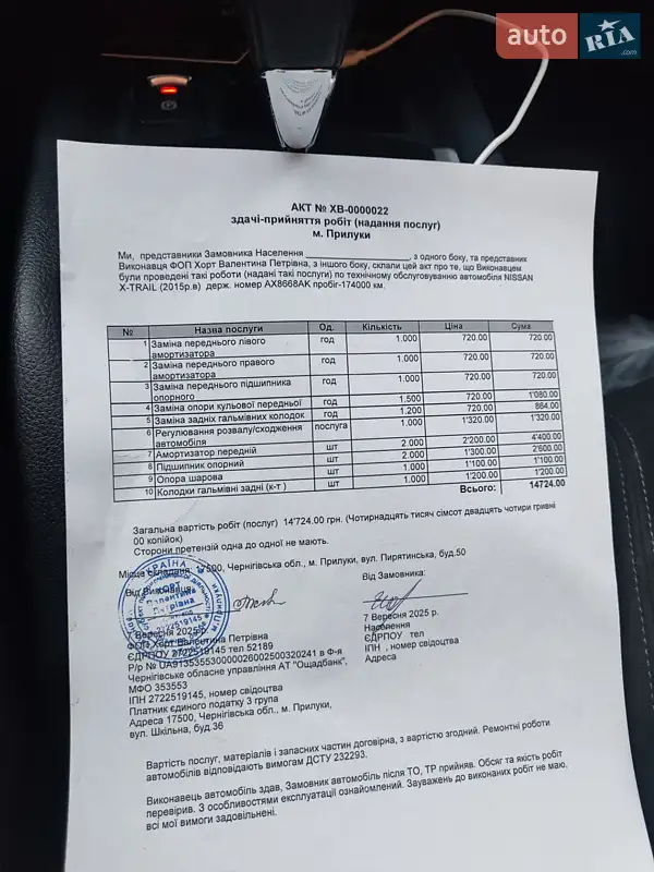 Внедорожник / Кроссовер Nissan X-Trail 2015 в Киеве документ 3 фото Внедорожник / Кроссовер Nissan X-Trail 2015 в Киеве документ