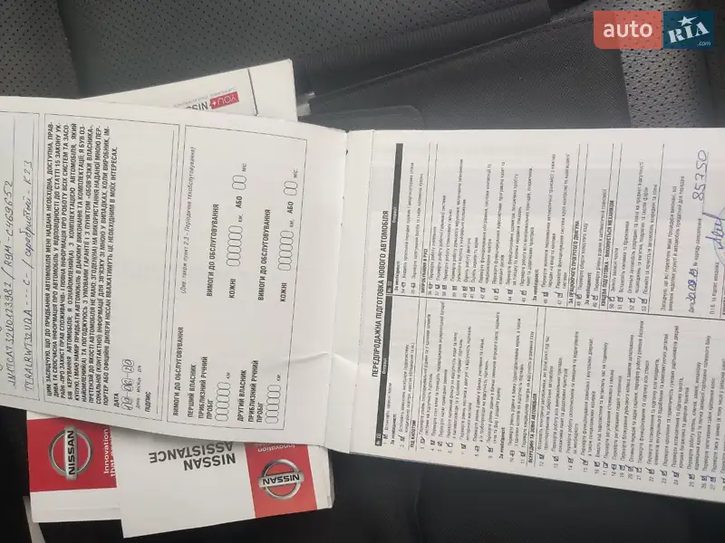 Внедорожник / Кроссовер Nissan X-Trail 2019 в Одессе документ