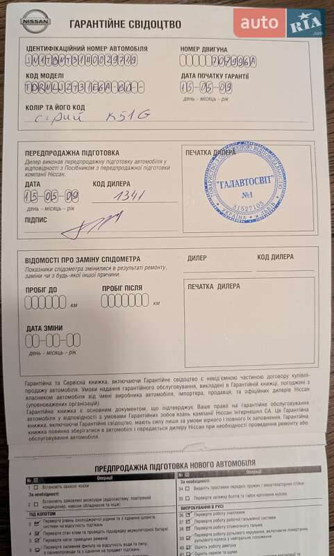 Позашляховик / Кросовер Nissan X-Trail 2008 в Львові