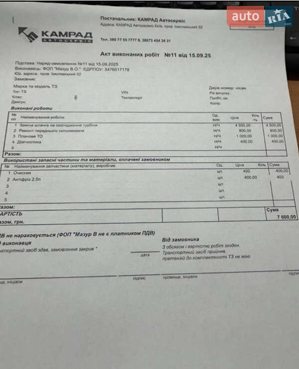 Внедорожник / Кроссовер Nissan X-Trail 2004 в Киеве