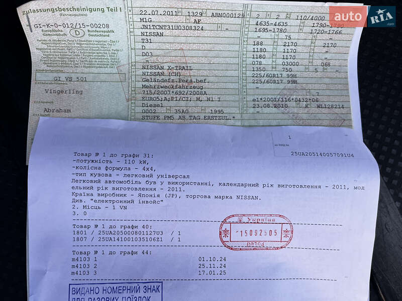 Внедорожник / Кроссовер Nissan X-Trail 2011 в Луцке