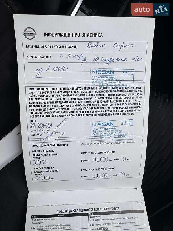 Внедорожник / Кроссовер Nissan X-Trail 2017 в Киеве