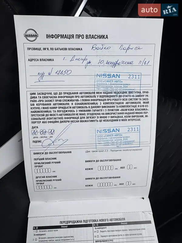 Внедорожник / Кроссовер Nissan X-Trail 2017 в Киеве документ