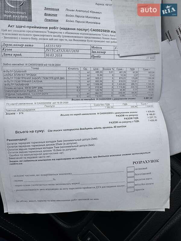 Внедорожник / Кроссовер Nissan X-Trail 2017 в Киеве