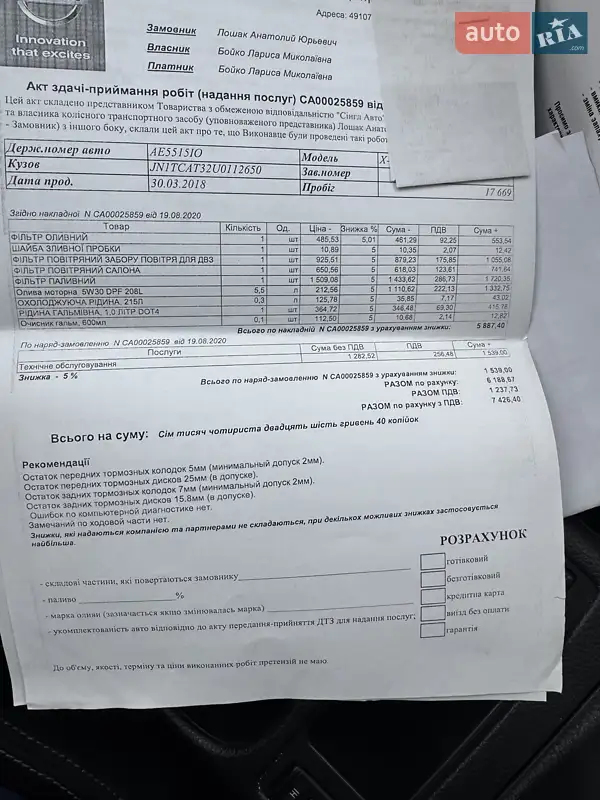 Внедорожник / Кроссовер Nissan X-Trail 2017 в Киеве документ