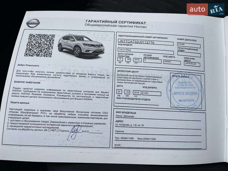 Позашляховик / Кросовер Nissan X-Trail 2017 в Києві