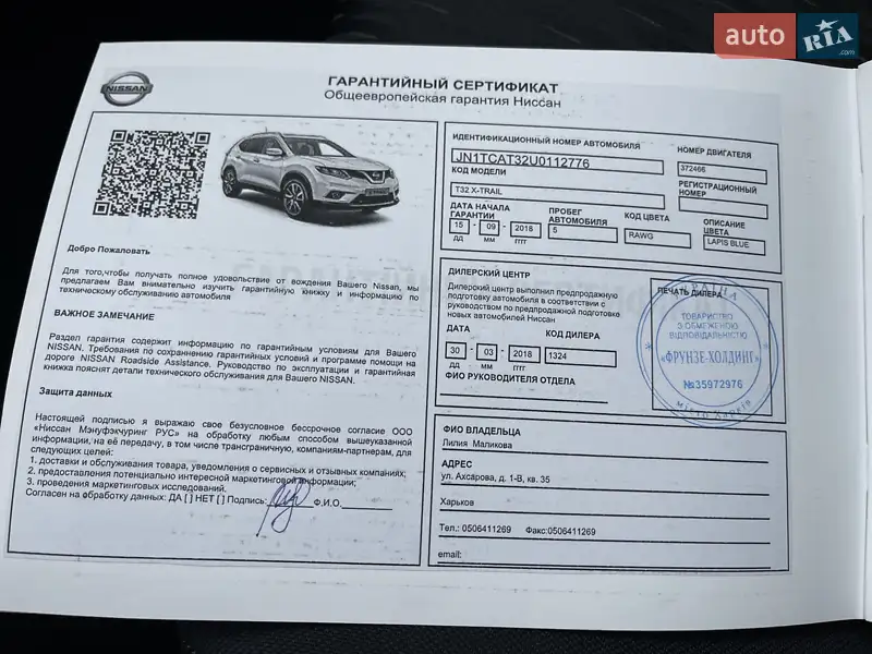 Позашляховик / Кросовер Nissan X-Trail 2017 в Києві документ