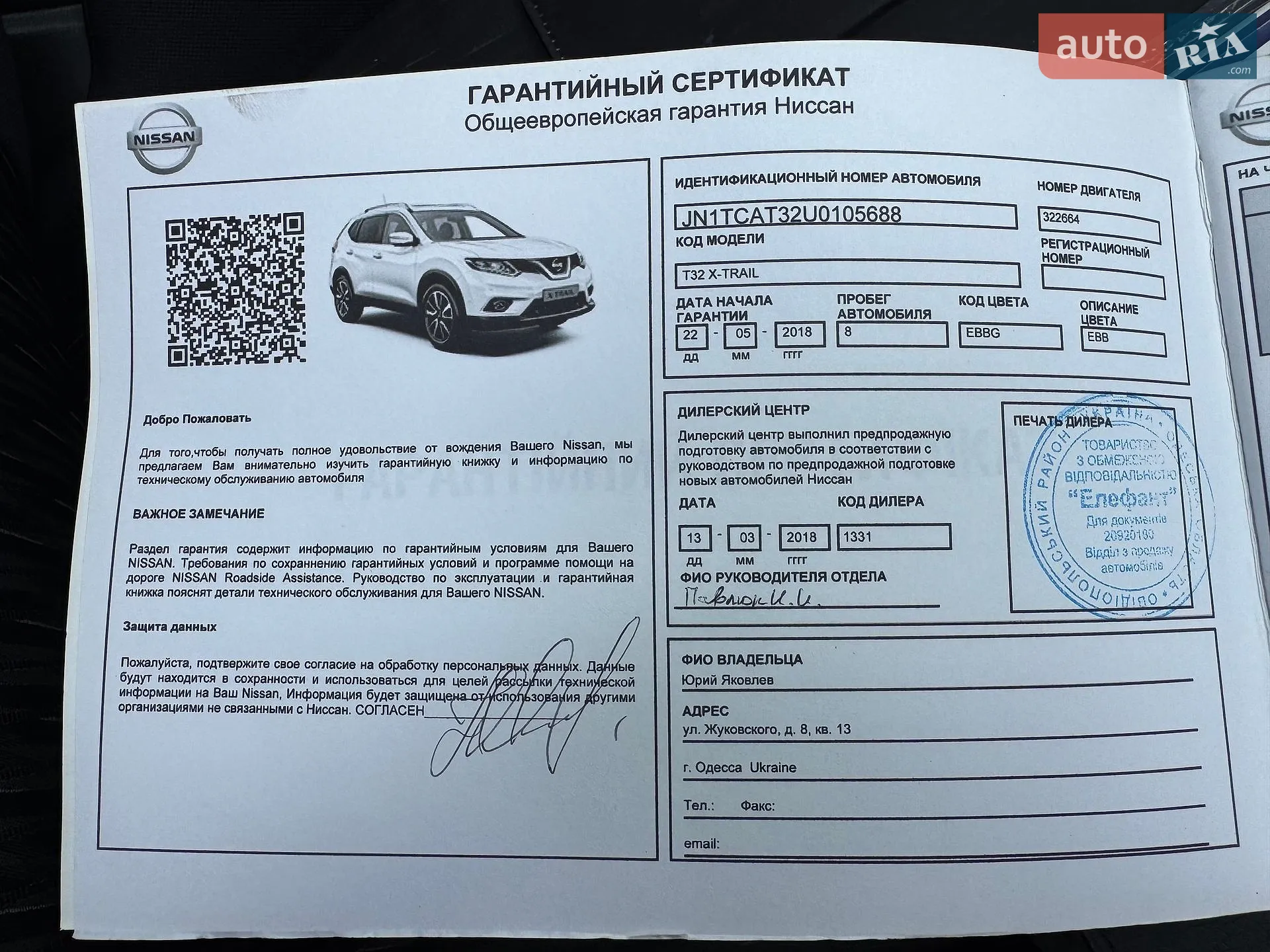 2017 Nissan X-Trail - мініатюра 30