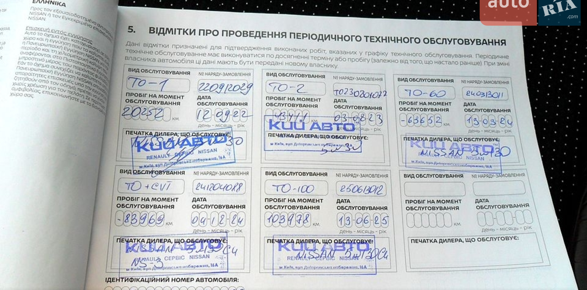 Nissan X-Trail 2020 VIN JN1TCAT32U0124752 фото оголошення 13 з 14