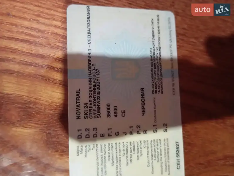 Контейнеровоз Novatrail SKI 2003 в Бершади документ