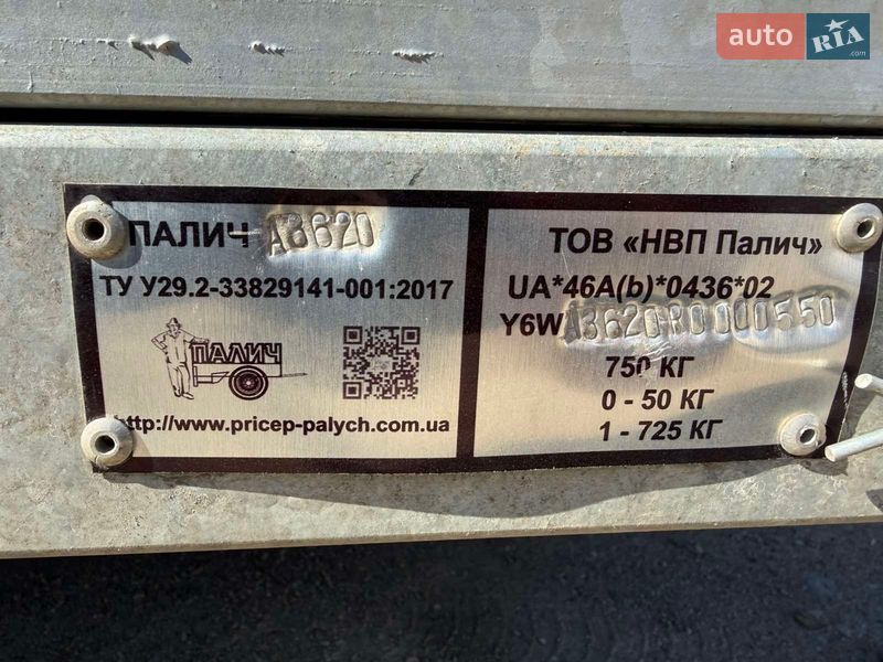 Платформа НПП Палич A02614 2024 в Кропивницькому