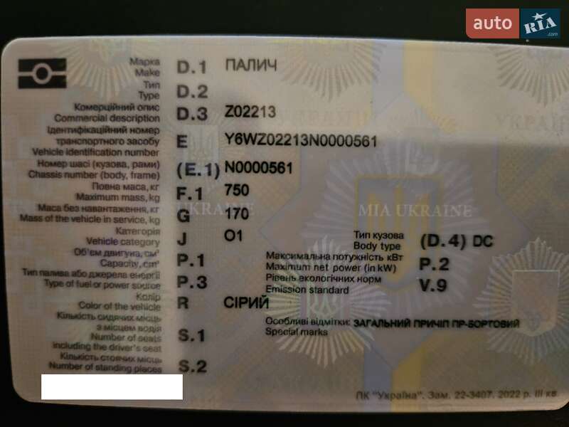 Інші причепи НПП Палич Z02213 2022 в Києві фото 4 Інші причепи НПП Палич Z02213 2022 в Києві