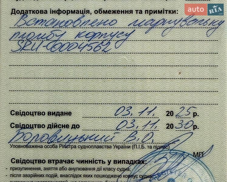 Лодка Обь 3 1991 в Одессе