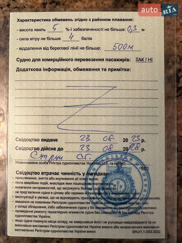 Катер Обь М 2000 в Киеве