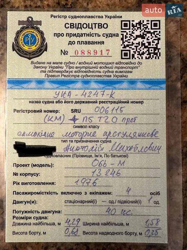 Катер Обь М 2000 в Киеве