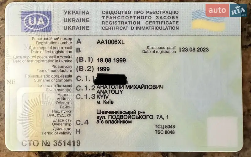 Катер Обь М 2000 в Киеве документ
