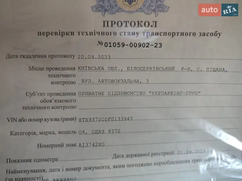 Бортовий напівпричіп ОДАЗ 9370 1985 в Фастові документ