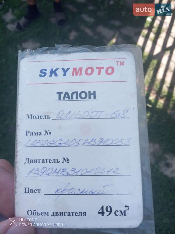 Мотороллер Omax Maxon 2007 в Виннице