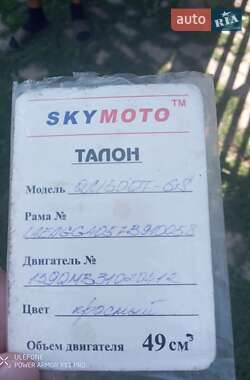 Мотороллер Omax Maxon 2007 в 