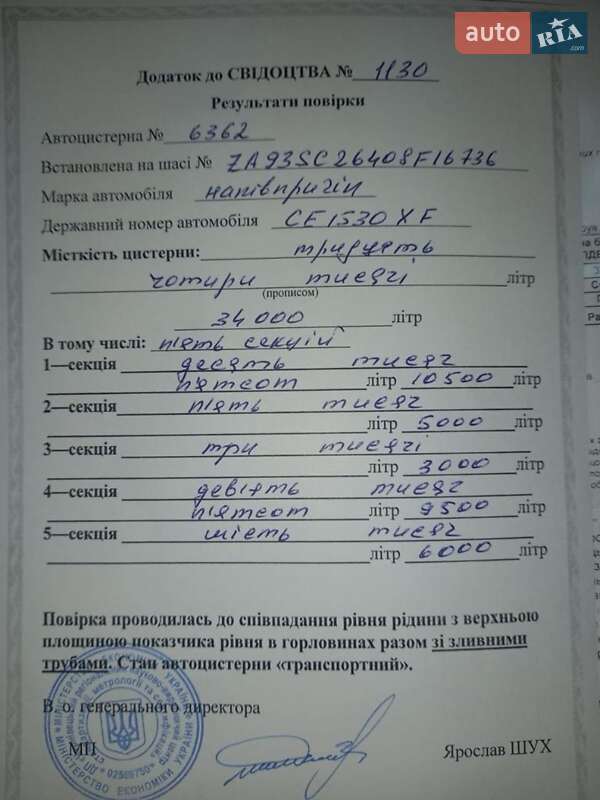 Цистерна напівпричіп OMT 42000 2000 в Новодністровську