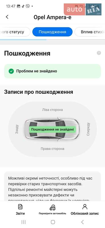 Хэтчбек Opel Ampera-e 2019 в Долине фото 4 Хэтчбек Opel Ampera-e 2019 в Долине