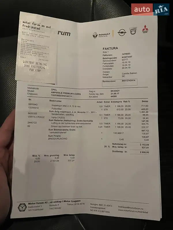 Хетчбек Opel Ampera-e 2017 в Житомирі документ 5 фото Хетчбек Opel Ampera-e 2017 в Житомирі документ