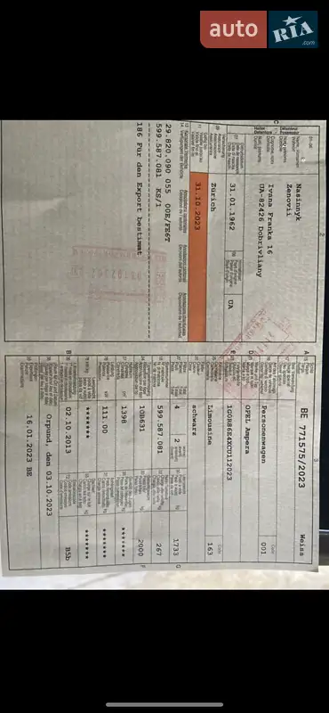 Хэтчбек Opel Ampera 2011 в Яворове документ