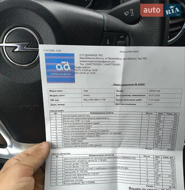 Внедорожник / Кроссовер Opel Antara 2011 в Арбузинке документ