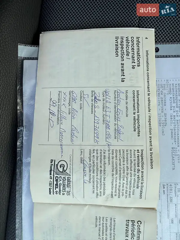 Позашляховик / Кросовер Opel Antara 2010 в Луцьку документ