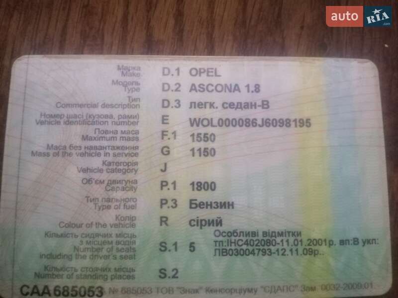 Седан Opel Ascona 1987 в Краснокутську фото 14 Седан Opel Ascona 1987 в Краснокутську