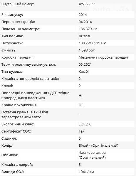 Універсал Opel Astra 2014 в Костянтинівці