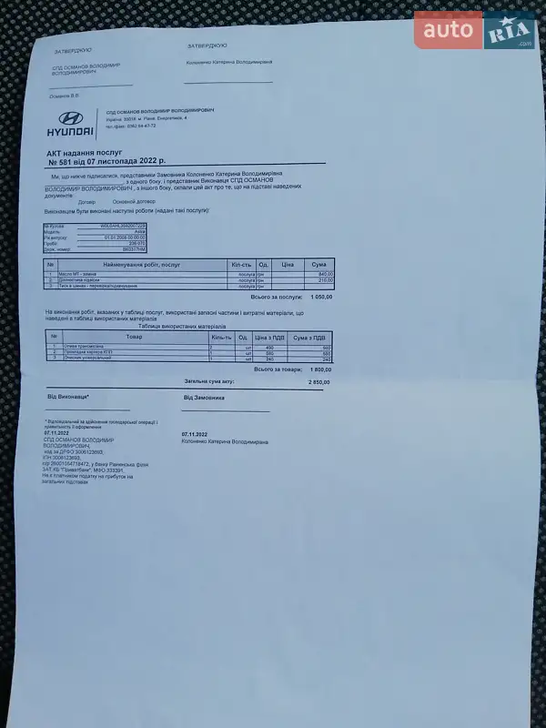 Универсал Opel Astra 2008 в Ровно документ