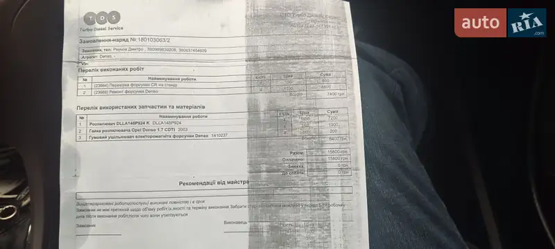 Универсал Opel Astra 2012 в Киеве документ