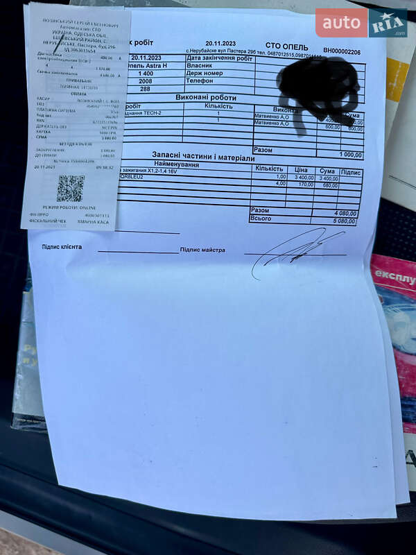 Хэтчбек Opel Astra 2008 в Одессе фото 18 Хэтчбек Opel Astra 2008 в Одессе