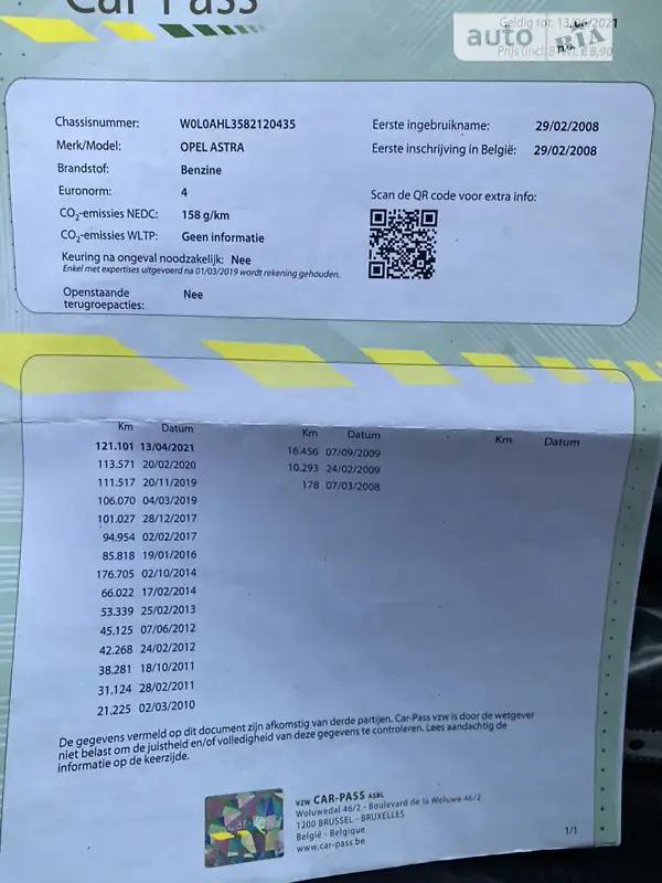 Универсал Opel Astra 2008 в Киеве документ