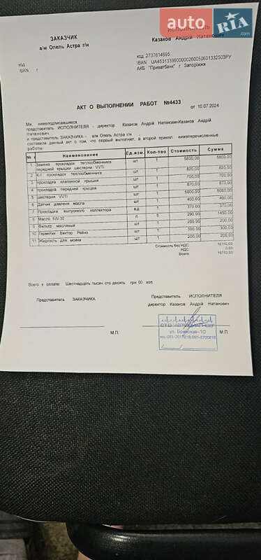 Універсал Opel Astra 2008 в Запоріжжі