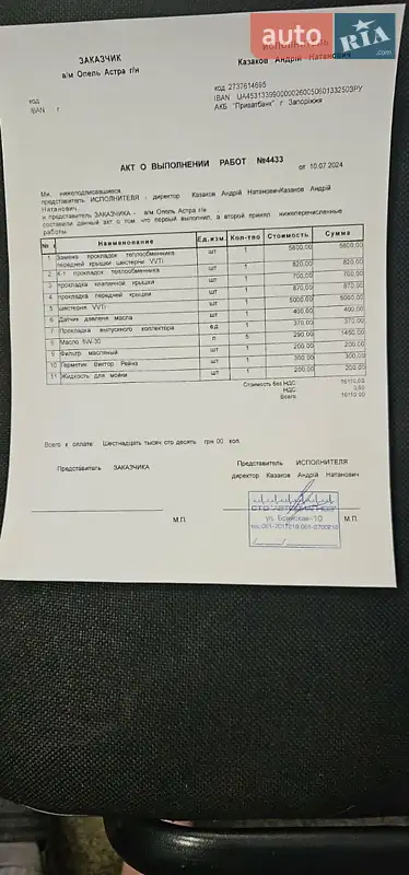 Універсал Opel Astra 2008 в Запоріжжі документ