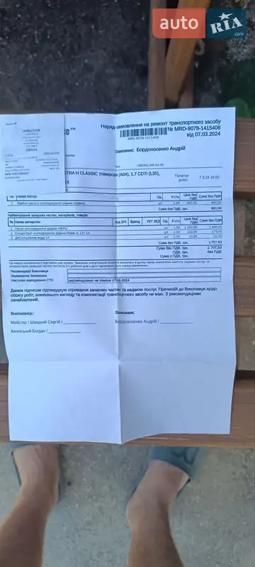 Универсал Opel Astra 2011 в Ровно документ